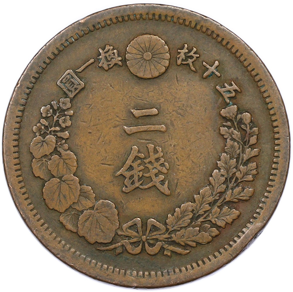 2 сена 1874 года Япония — Фото №2