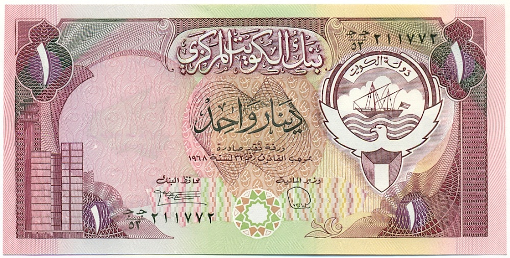 1 динар 1968 года Кувейт — Фото №1