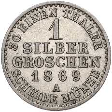 1 серебряный грош 1869 года А Пруссия — Фото №1