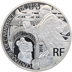 100 евро 2018 года Франция «100 лет со дня окончания Первой Мировой войны» — Фото №1