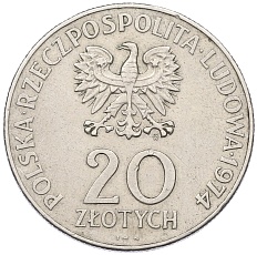 20 злотых 1974 года Польша «25 лет Совету экономической взаимопомощи» — Фото №2