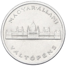 5 пенго 1945 года Венгрия — Фото №2