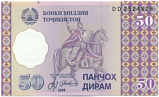50 дирам 1999 года Таджикистан — Фото №1