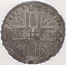 1 рубль 1723 года Российская Империя (Петр I) в слабе NGC (AU55) — Фото №2