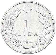 1 лира 1986 года Турция — Фото №1