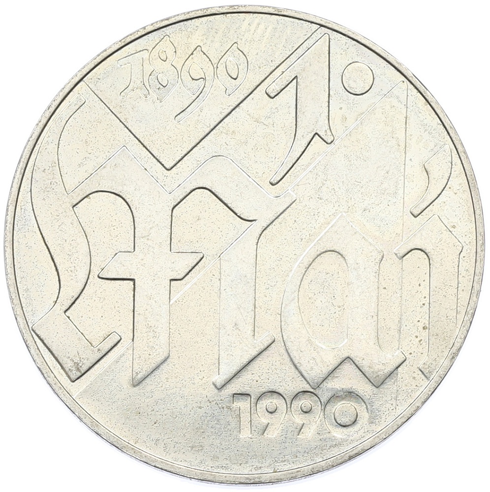 10 марок 1990 года Восточная Германия (ГДР) «100 лет Дню международной солидарности трудящихся» — Фото №1