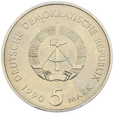 5 марок 1990 года Восточная Германия (ГДР) «500 лет почте» — Фото №2