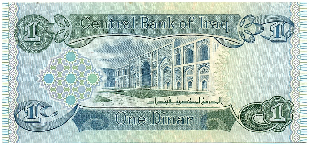 1 динар 1984 года Ирак — Фото №2