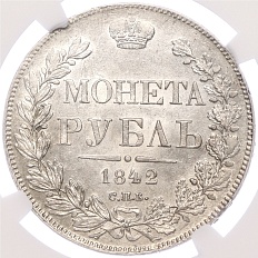 1 рубль 1842 года СПБ АЧ Российская Империя (Николай I) в слабе NGC (MS62) — Фото №1