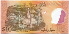 10 долларов 2013 года Бруней — Фото №2