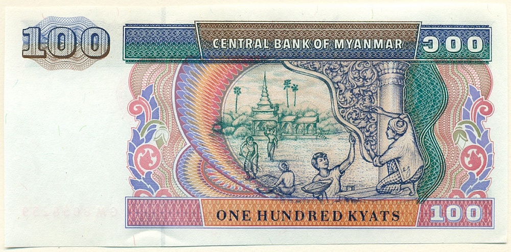 100 кьят 1996 года Мьянма — Фото №2