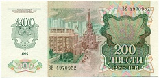 200 рублей 1992 года — Фото №2