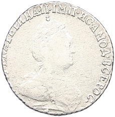 Гривенник 1784 года СПБ Российская Империя (Екатерина II) — Фото №2