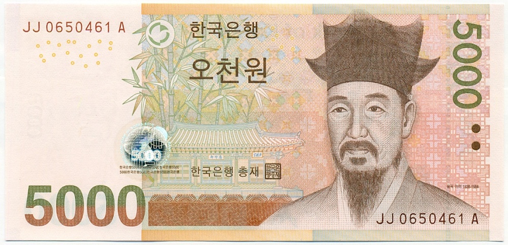 5000 вон 2006 года Южная Корея — Фото №1