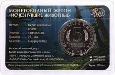 Монетовидный жетон 5 червонцев 2025 года ММД «Исчезнувшие виды — Килеск» (Цветное покрытие) — Фото №2