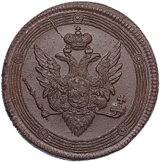 5 копеек 1810 года ЕМ Российская Империя (Александр I) — Фото №2