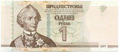 1 рубль 2007 года Приднестровье — Фото №1