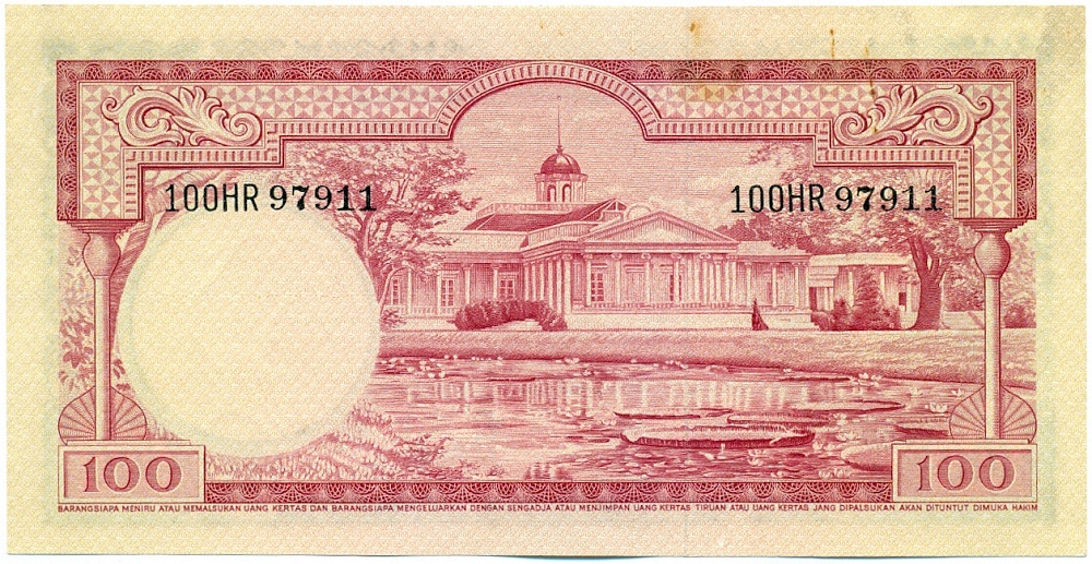 100 рупий 1957 года Индонезия — Фото №2