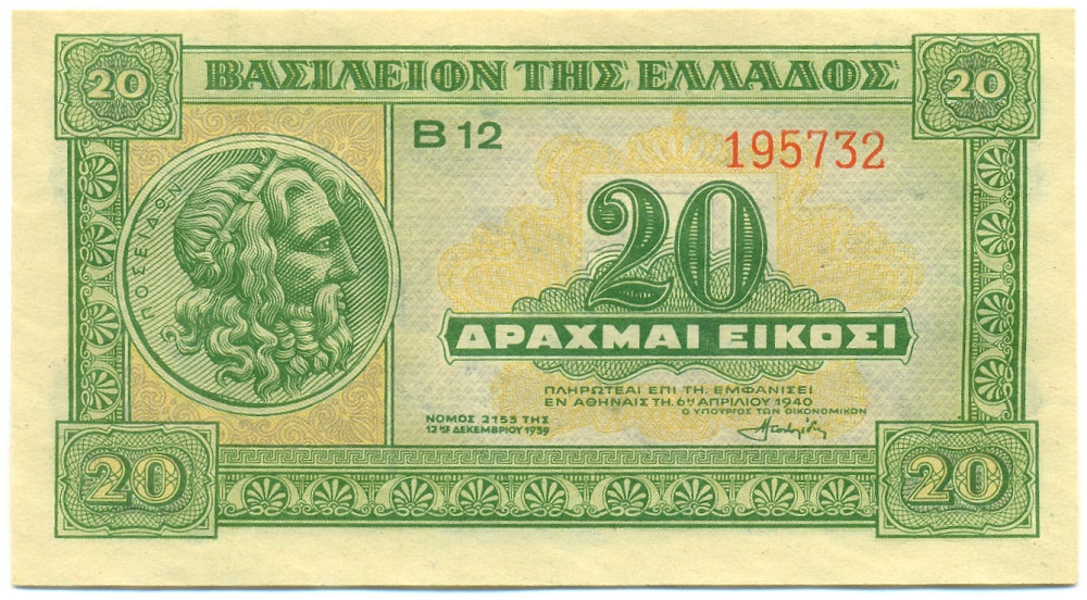 20 драхм 1940 года Греция — Фото №1