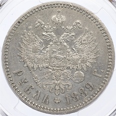 1 рубль 1889 года (АГ) Российская Империя (Александр III) в слабе PCGS (XF Detail) — Фото №2