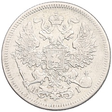 20 копеек 1871 года СПБ НI Российская Империя (Александр II) — Фото №2