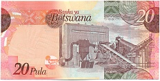 20 пула 2009 года Ботсвана — Фото №2