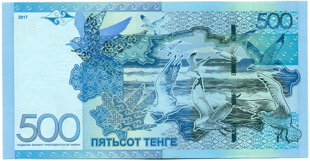 500 тенге 2017 года Казахстан — Фото №2