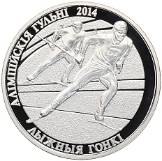 20 рублей 2012 года Белоруссия «XXII зимние Олимпийские Игры 2014 в Сочи — Лыжные гонки» — Фото №1