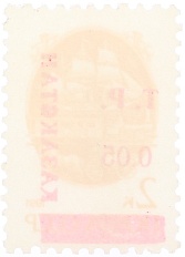 Почтовая марка 0.05 рубля 1993 года Казахстан (неофициальный выпуск — надпечатка на марке СССР) — Фото №2