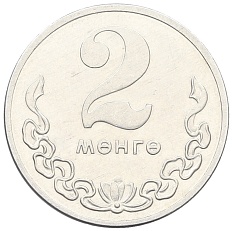 2 мунгу 1977 года Монголия — Фото №1
