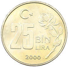 25 тысяч лир 2000 года Турция — Фото №1