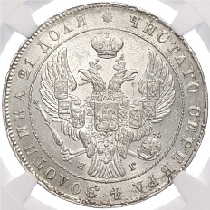 1 рубль 1841 года СПБ НГ Российская Империя (Николай I) в слабе NGC (MS63) — Фото №2