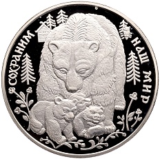 100 рублей 1995 года ММД «Сохраним наш мир — Бурый медведь» — Фото №1