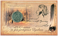 1 рубль 1999 года ММД «200 лет со дня рождения Александра Сергеевича Пушкина» (в блистере) — Фото №1