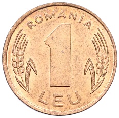 1 лей 1993 года Румыния — Фото №2