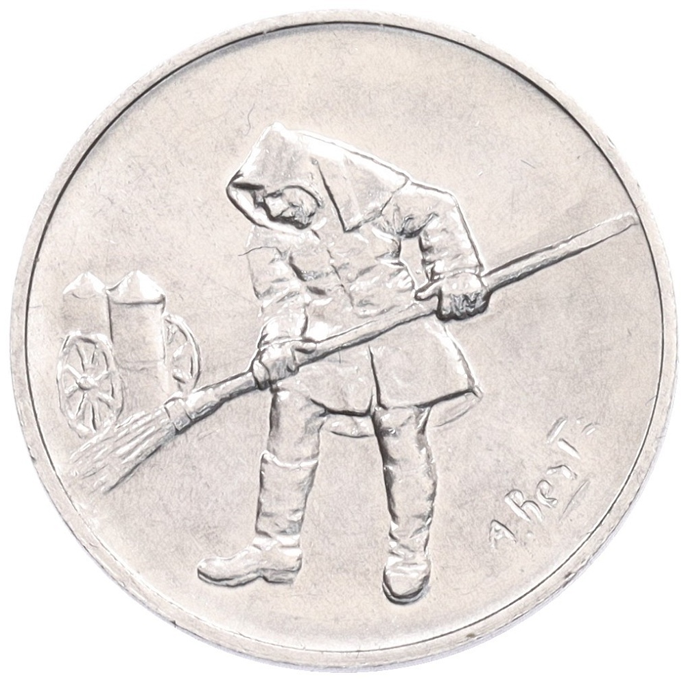 5 лир 1978 года Сан-Марино «Работа» — Фото №1