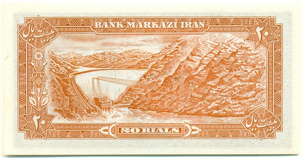 20 риалов 1974 года Иран — Фото №2