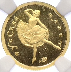 25 рублей 1994 года ММД «Русский балет» в слабе NGC (PF 68 ULTRA CAMEO) — Фото №1