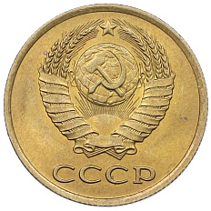 3 копейки 1981 года СССР — Фото №2
