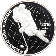 3 рубля 2016 года СПМД «Чемпионат мира по хоккею 2016» — Фото №1
