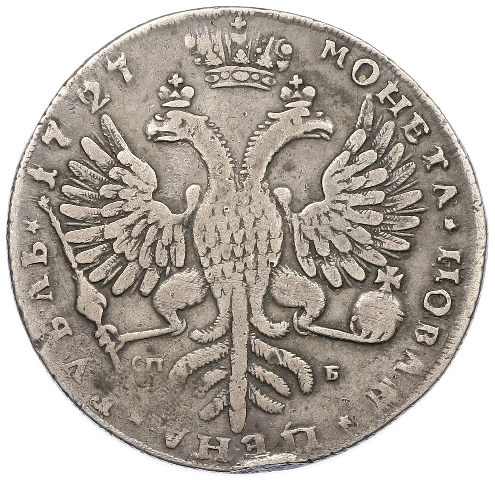 1 рубль 1727 года СПБ Российская Империя (Екатерина I) — Фото №2