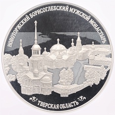 25 рублей 2024 года СПМД «Памятники архитектуры России — Новоторжский Борисоглебский мужской монастырь (Тверская область)» в слабе NGC (PF70 ULTRA CAMEO) — Фото №1
