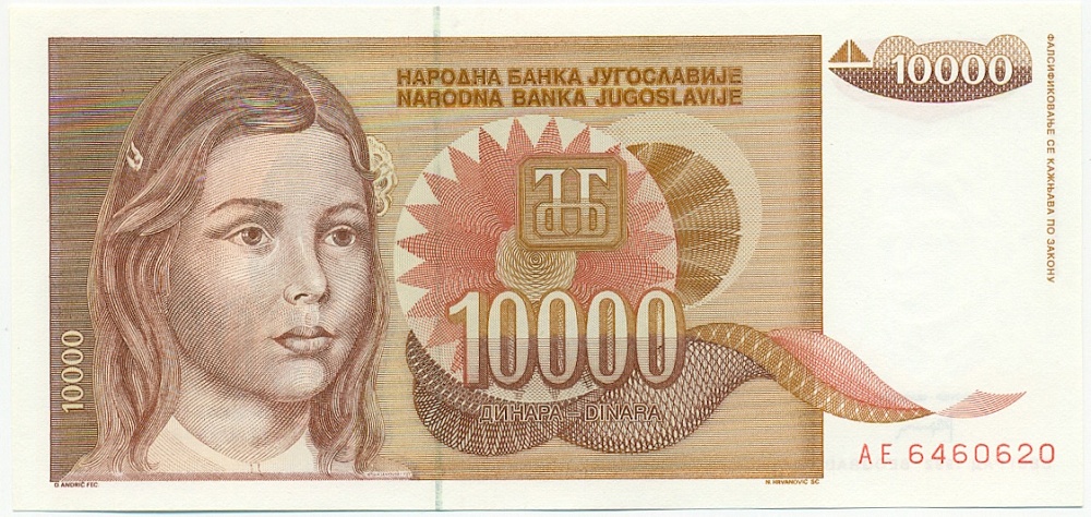 10000 динаров 1992 года Югославия — Фото №1