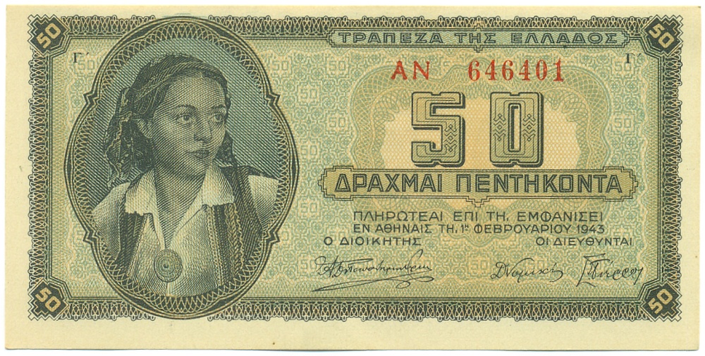 50 драхм 1943 года Греция — Фото №1