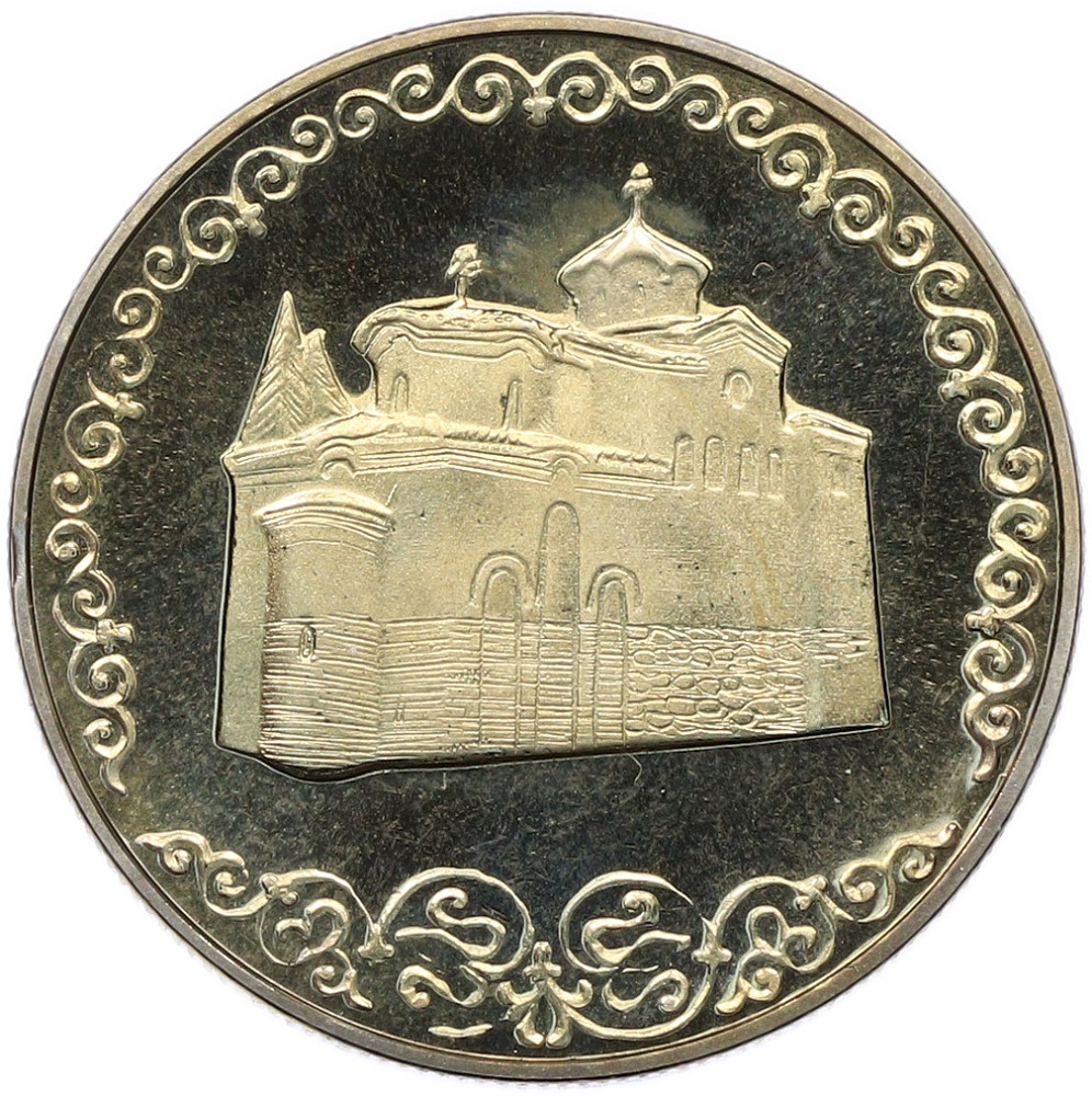 2 лева 1981 года Болгария «1300 лет Болгарии — Боянская церковь» — Фото №1