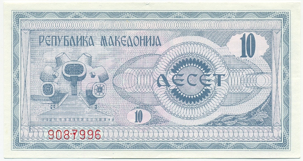 10 денаров 1992 года Македония — Фото №2