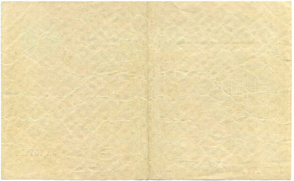 1 червонец 1922 года РСФСР — Фото №2