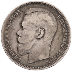1 рубль 1896 года (АГ) Российская Империя (Николай II) — Фото №2