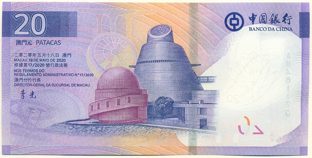 20 патак 2020 года Макао (Банк Китая) — Фото №2