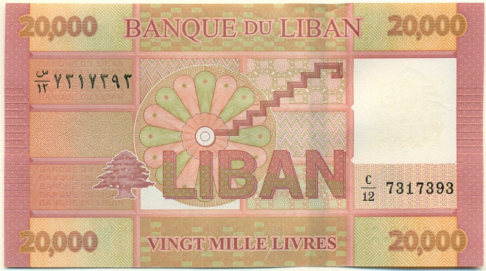 20000 ливров 2019 года Ливан — Фото №2
